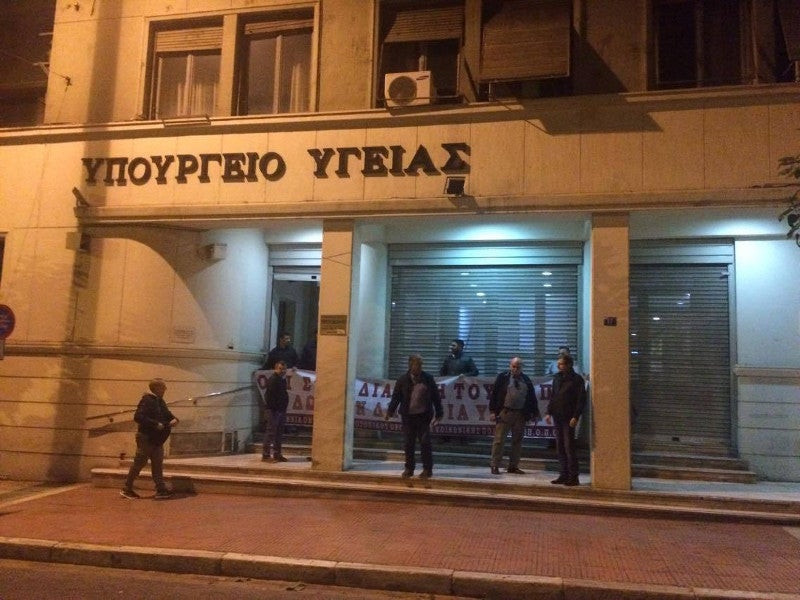 Εξω από το υπουργείο Υγείας οι εργαζόμενοι στον ΕΟΠΠΥ -Για την υποβάθμιση του οργανισμού